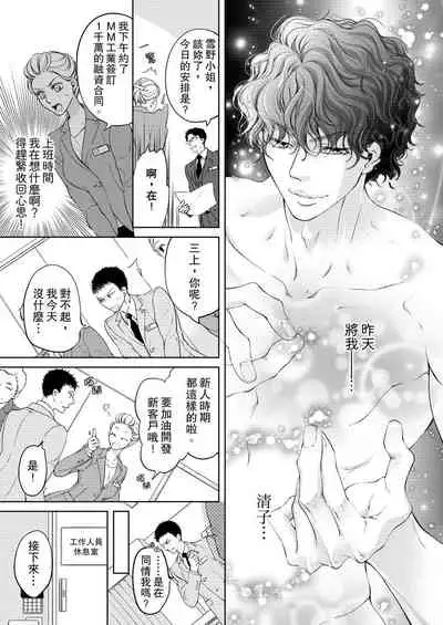 将妳的一切全部拥入怀中~交往0日、立刻结婚！？~ 01-14 Chinese [拾荒者汉化组]