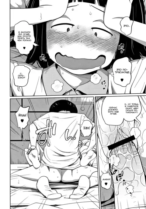 Himitsu ni Shinai to! | Keep It A Secret!