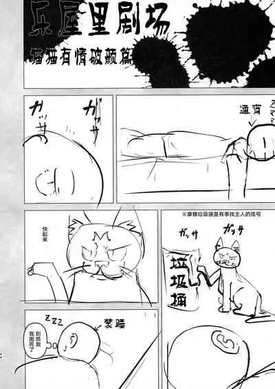 Heya ni Modoru to Soko ni wa Eroero Servant!