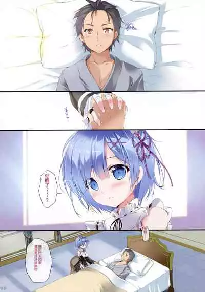 Rem Ni Aitai