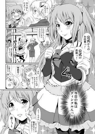 [Atelier Lunette (Mikuni Atsuko)] SCANDALOUS -Haisetsu no Utahime- act. 8 [Digital]