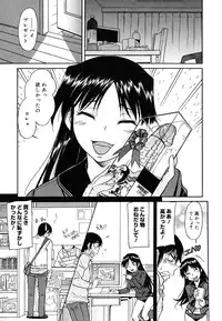 [Toshiaki Kaneko] Inner Equal Bloomers