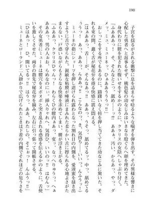 Tsuiteru Yuusha-sama!