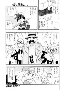 [Aniki Kando] Robot wa Sekai Heiwa no Yume o Miru ka! (Rockman / Mega Man)