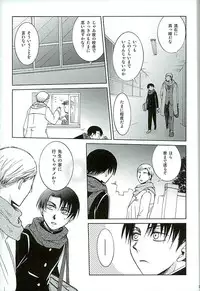 (C89) [BE-SHI (Sebasu)] After School Cake (Shingeki no Kyojin)