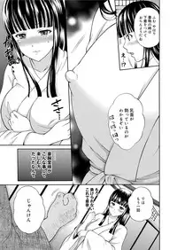 [Hanafuda Sakura] Maple Trap [Digital]