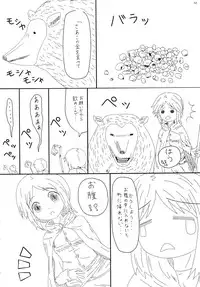 (SC39) [Fuckin Toyzaras, Kuria Case (Asano Shimon, Mizoguchi Kou)] THE DON'T FOOD THEM. STRAP IT ON. (Spice and Wolf)