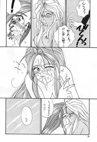 (C45) [Team Plus-Y] PLUS-Y Vol.13 (Oh My Goddess!)