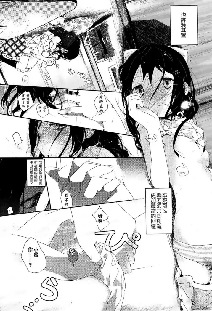 again -アゲイン-