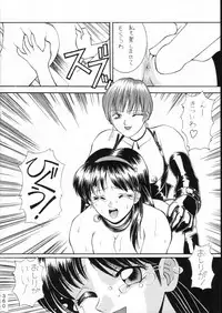 (C51) [Moriman Shouten (Various)] KATZE 15 (Various)