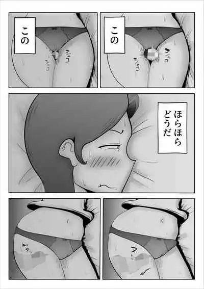 [kazum] Warunori shita Hahaoya ni Karuku Seishori ni Tsukawareru Hanashi 2