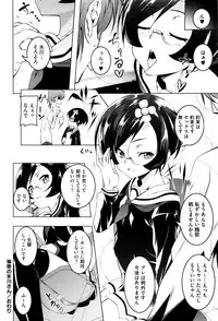 [Tanabe Kyou] Petitx