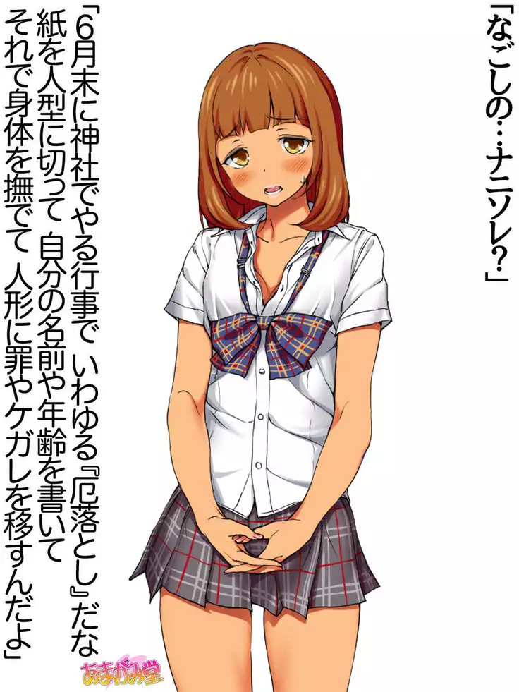 Nanase-chan NTR! Jitensha Diet Hen Ch. 41.3-47.1