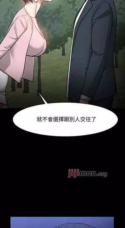 【周日连载】教授，你还等什么?（作者：madstart&耀安） 第1~42话