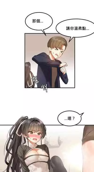 Hahri's Lumpy Star Ch.1~6 【委員長個人漢化】(回歸更新）