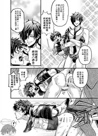 (HaruCC20) [GOMIX! (Kijima Daisyarin)] Gouyu (Touken Ranbu) [Chinese] [零太个人汉化]