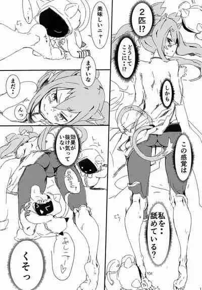 Kono Watashi ga PrPr Sareru Dake no Hon