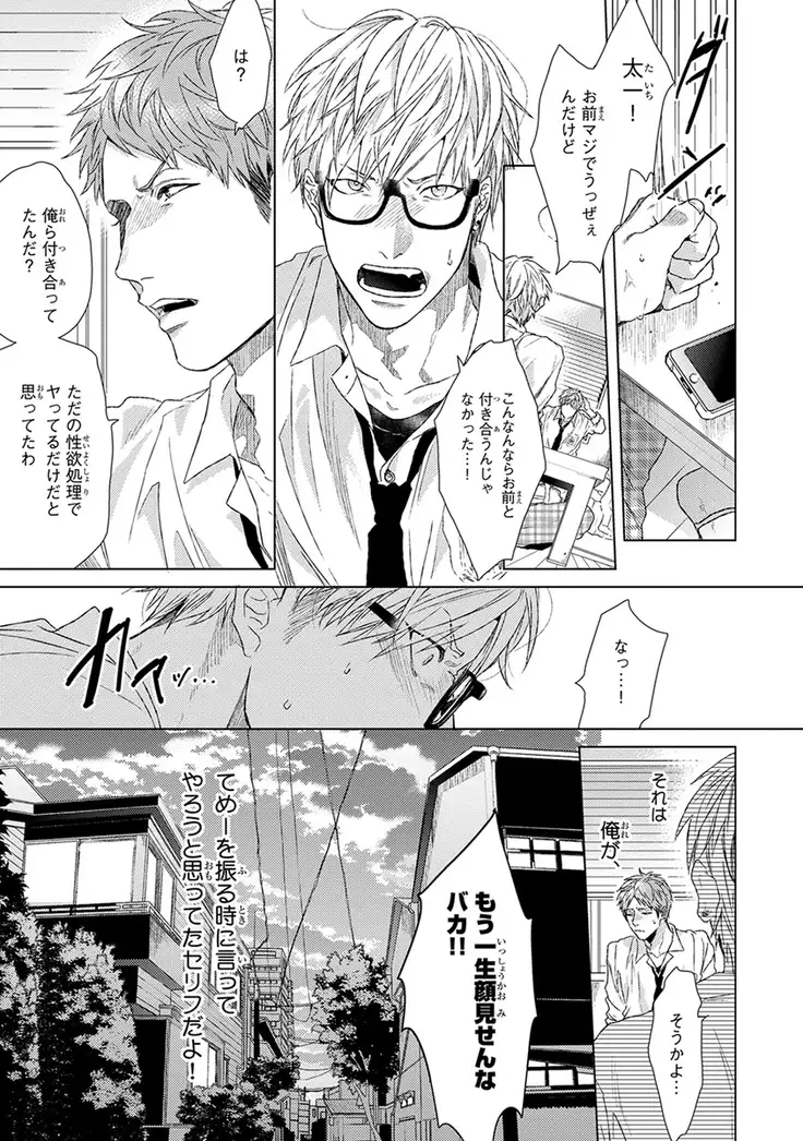 Escape Journey Vol.01