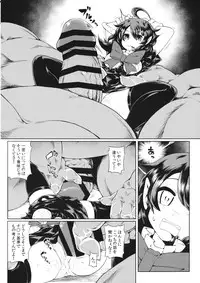 (Reitaisai 13) [Hekiga ni Nemuru (Satozaki)] Nue-chan vs Shoutai Fumei no Ojisan (Touhou Project)