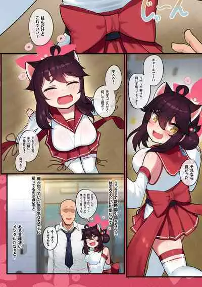 [Leonat] Kaede-chan Seichouroku (Blue Archive) [Uncensored]