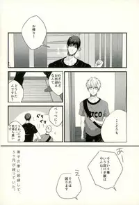 (C89) [Fuzai no Yamada (Yumoto)] Fuzai no Yamada Sairokushuu Ni (Kuroko no Basuke)