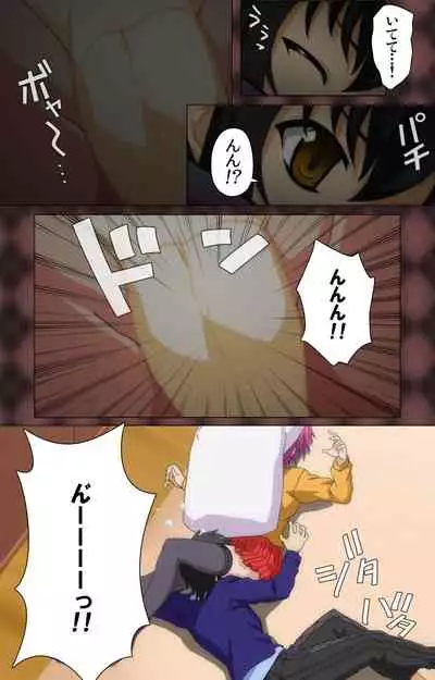 My Imouto Koakuma na A-Cup complete ban