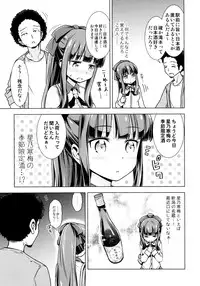 (C90) [SMUGGLER (Kazuwo Daisuke)] FALL GAME! (NEW GAME!)