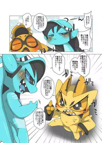 みんなわたしのもの