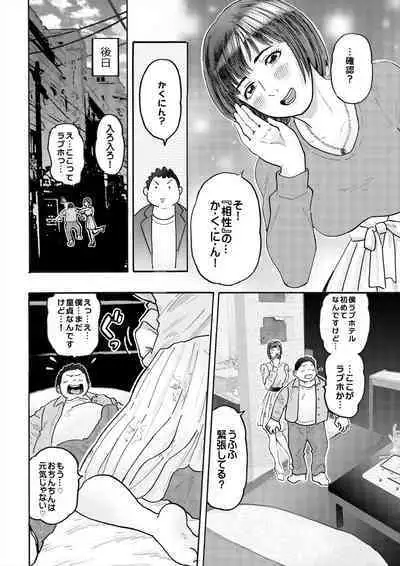 村内尚美の肉壷 尚美過去編、第4子種付け編 総集編