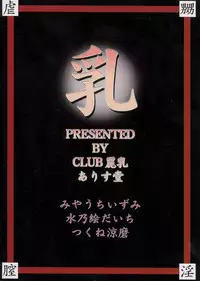 [Alice Dou] Etsunyuu Jikkenban Ver.1.5 (Dead or Alive)