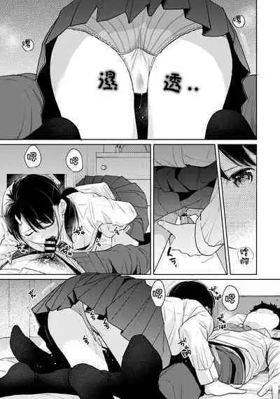 1LDK+JK Ikinari Doukyo? Micchaku!? Hatsu Ecchi!!? | 1LDK+JK 突然間展開同居？ 極度貼近！？初體驗！？ Ch. 18-36