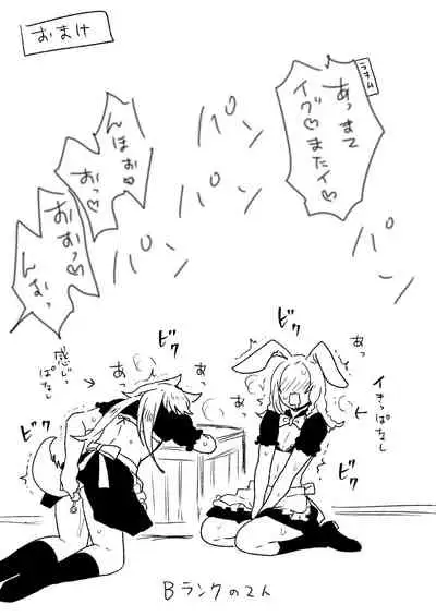 [いちのみるく] 最強ショタとメスお兄さん達の漫画