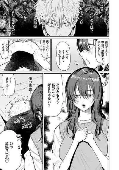 Ore no osananajimi ♂ ga ¥ 1000 de chou ero itai ♀ ni narimashita
