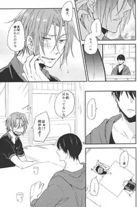 (Renai Jaws 2) [Usagi-san to Kuma (Aizawa)] Pun! Pun! (Free!)