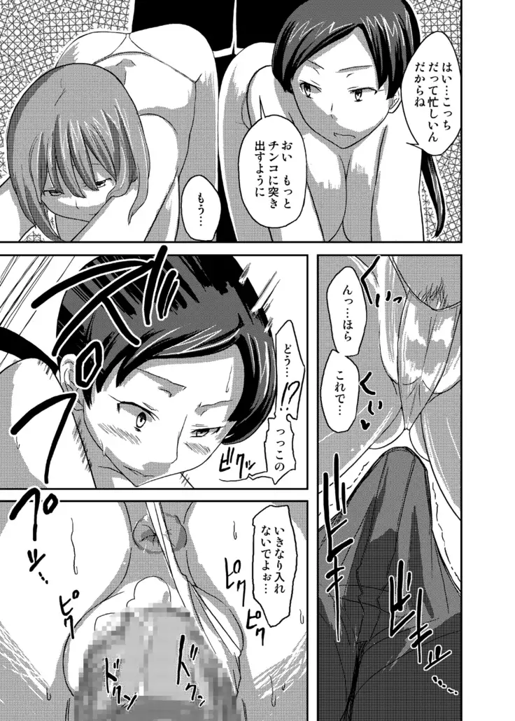 Onna no Ko no Hi Seijin muke Soushuuhen