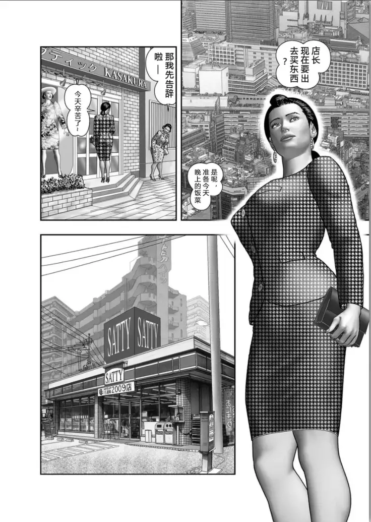 Haha no Himitsu | Secret of Mother Ch. 1-2