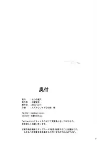 (C95) [Nanatsu no Kagiana (Nanakagi Satoshi)] Sapohame Jeanne -Netori no Shou- (Fate/Grand Order) [English] [CGrascal]