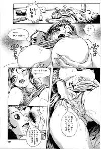 [Matsukawa Iku] Kyodai Yuugi