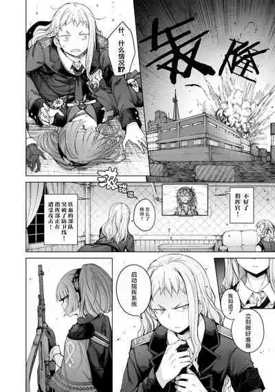 [Hiroji Mishima]Girls Frontline Comic collection [Chinese] [大受气包烤RO汉化] [Digital]