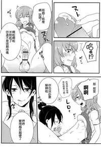 [Akai Yoru] Hatsujou Diary [Chinese] [無邪氣漢化組]