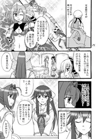 [Mikouken 2nd] D.C.2nd Dai 11 gakushou {D.C.P.K.}