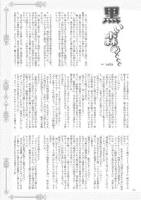 (C76) [Rorororomo (Various)] Shounen Iro Zukan 10 ~ Moe Juu Iro ~