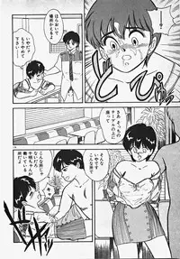 [Date Fujiaki] Kodomo janai mon!