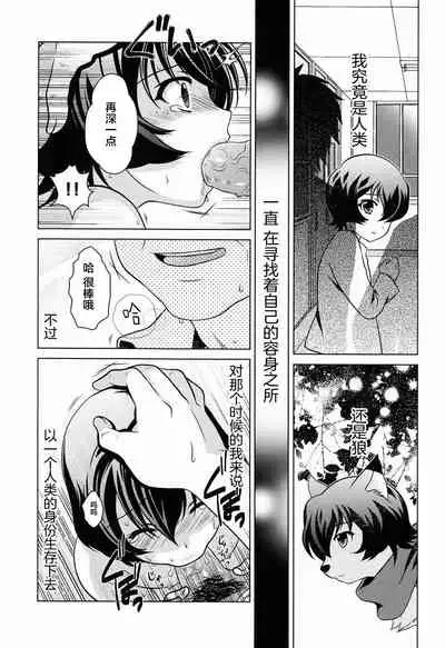 Ookami Kodomo no Ame no Hon