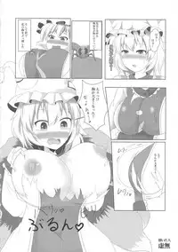 (Reitaisai 14) [Jinriki Transmission, Shiodome project (Various)] Touhou Boujo-kei Sougou Goudou-shi 「Bouchou!!!!!!!!」 (Touhou Project)