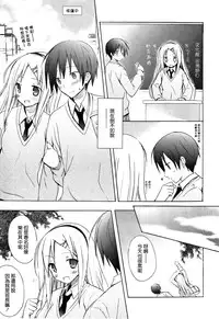 [Komiya Yuuta] Candy Puff Shokai Genteiban + Mini Art Collection [Chinese] [無邪気漢化組]