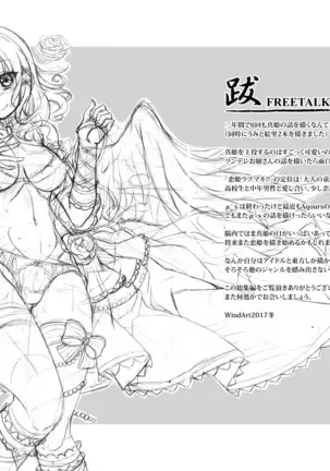 恋姫ラブマキ!! 総集編