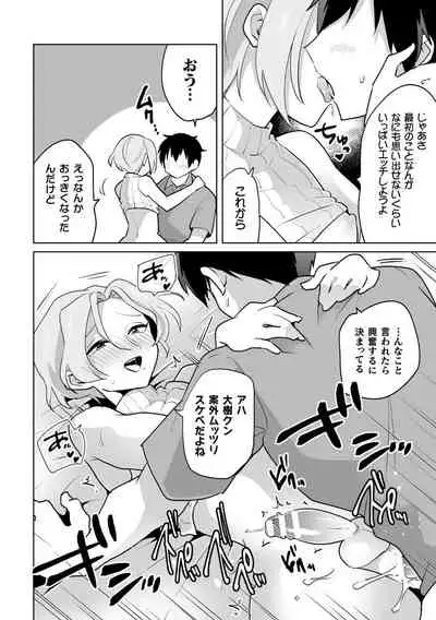 [Ohenari] Ie ni Kaeru to Douryou ga Eroi Tsuma ♂ ni Henbou Shimasu