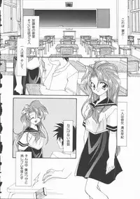 [Nagi Ayame] Koi no Kawara Ban