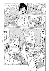 [Project-11 (masamu)] Itoko no Seishun Point (Denpa Onna to Seishun Otoko) [Digital]